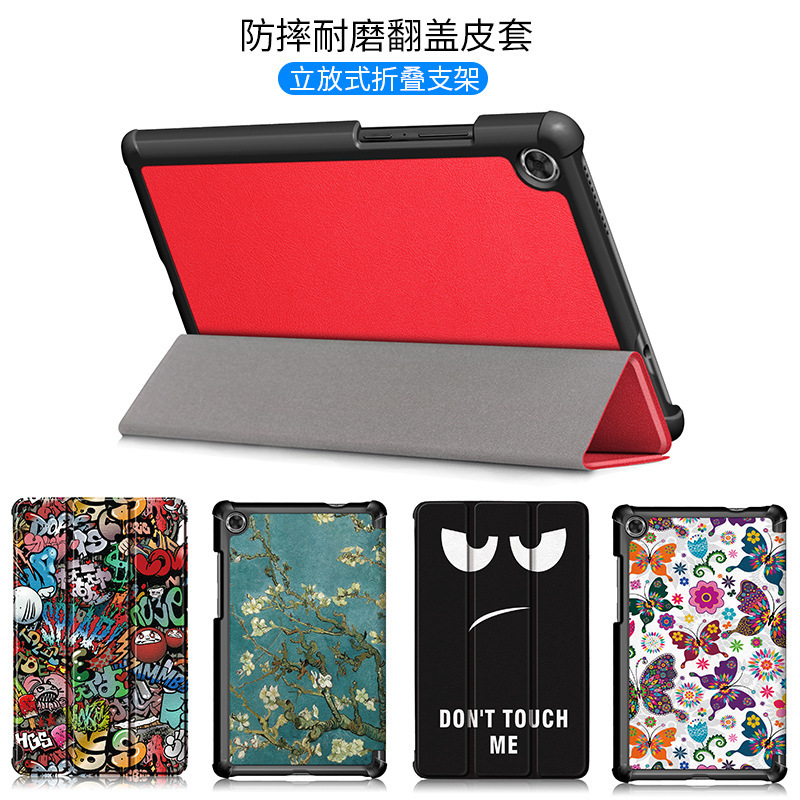 Applicable to Lenovo tab m8 tablet protective case TB-8505XS leather case 8506F computer TB-8705N drop-resistant case