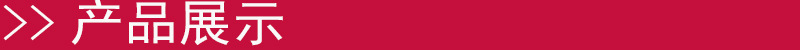 展示800*50