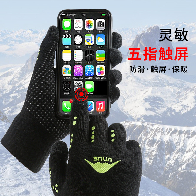 足球训练运动手套保暖加绒透气儿童成人户外加厚防滑触屏手套|ms