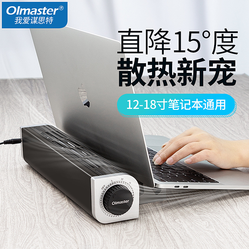 新款电脑笔记本散热器 无风扇大风量散热底座USB风扇适用平板手机|ms