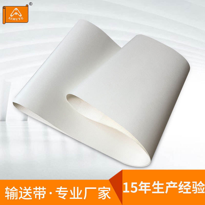 起酥机输送带压面机皮带 揉面机皮带 开酥机皮带2000*500