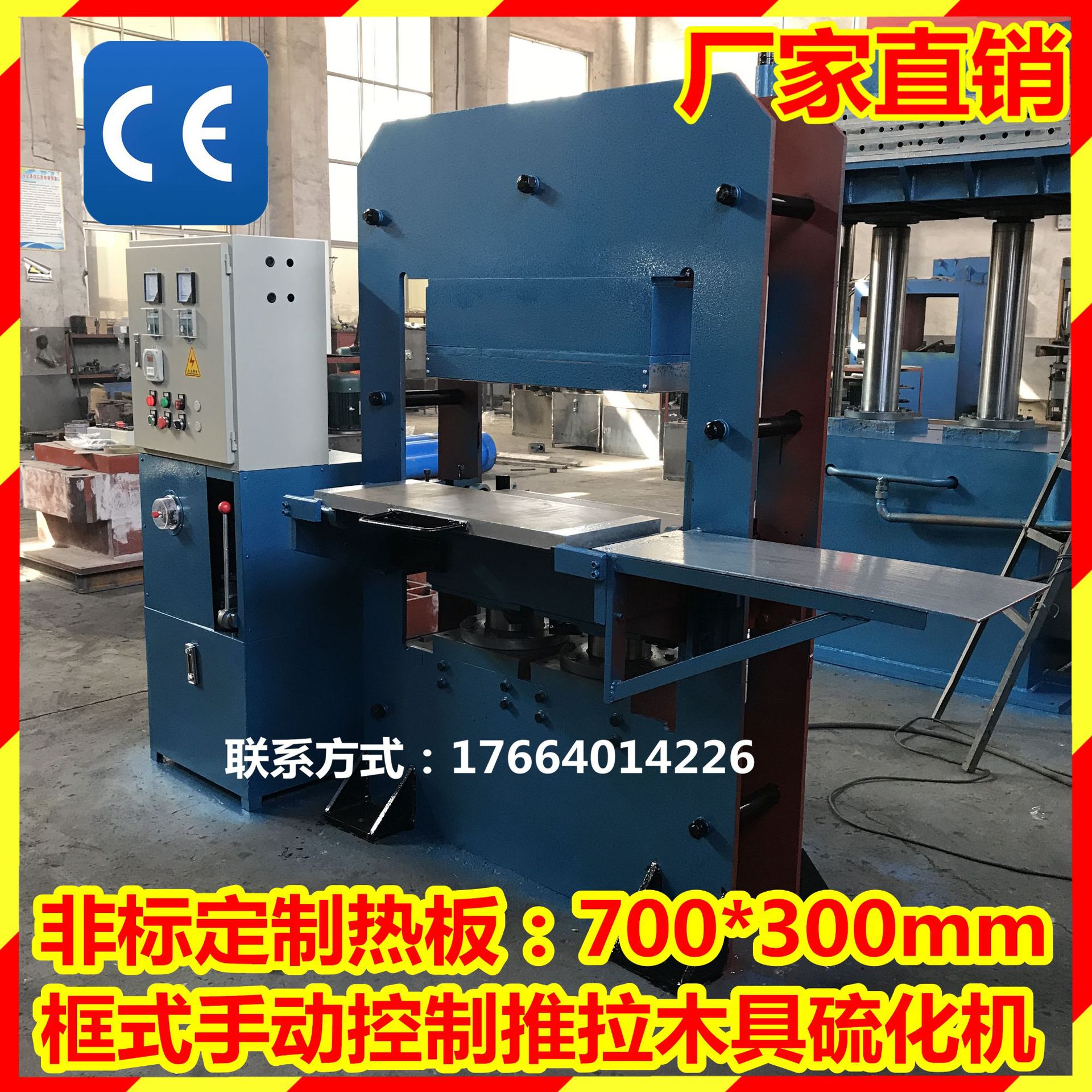 硅胶丁晴橡胶热压成型机 三元乙丙橡胶螺丝包胶模压平板硫化机