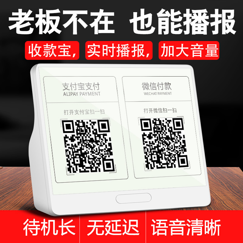 USAMS支付宝收款提示器二维码收钱喇叭收款神器 到账播报器收款宝