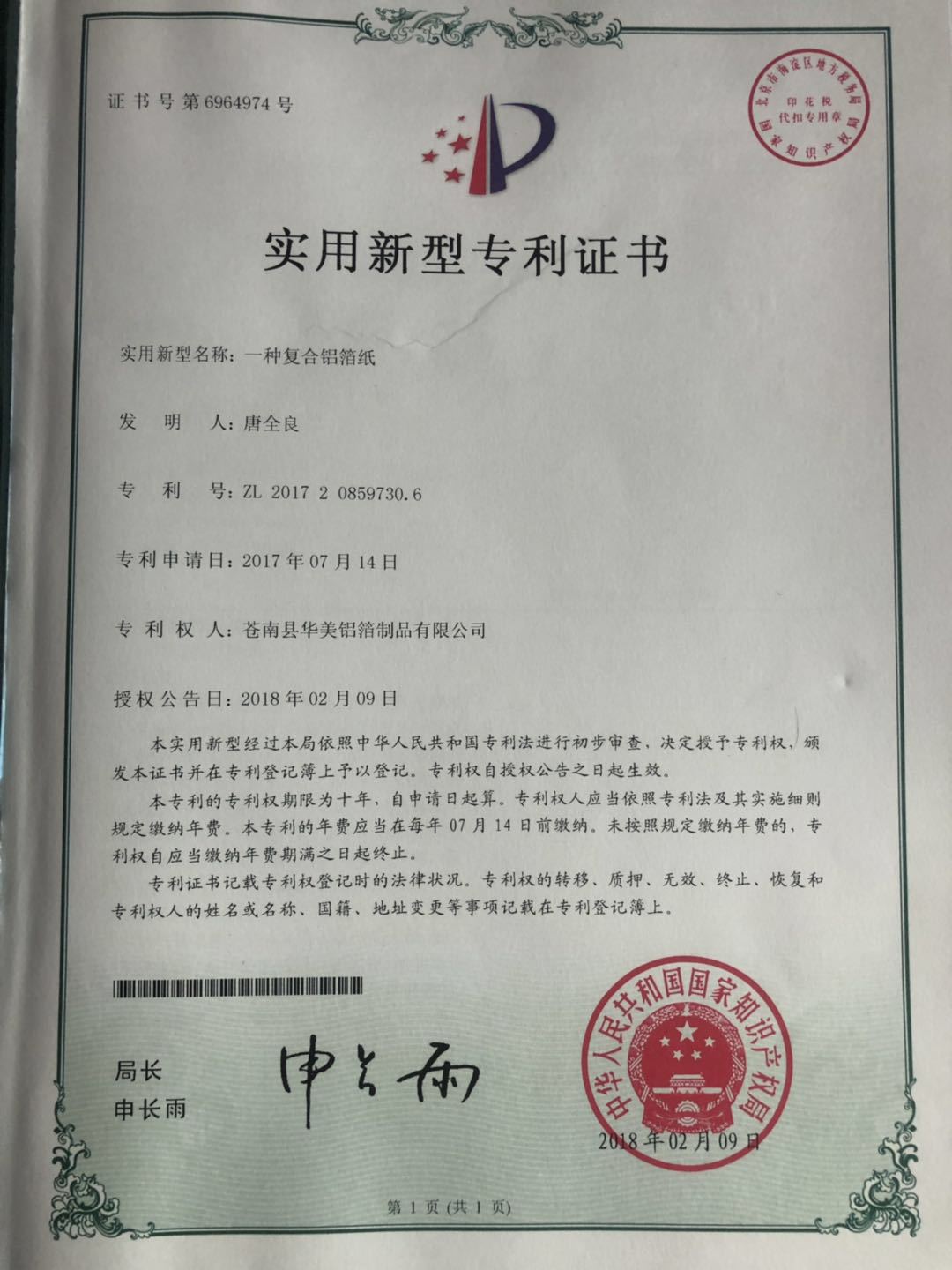 微信图片_20190719101943