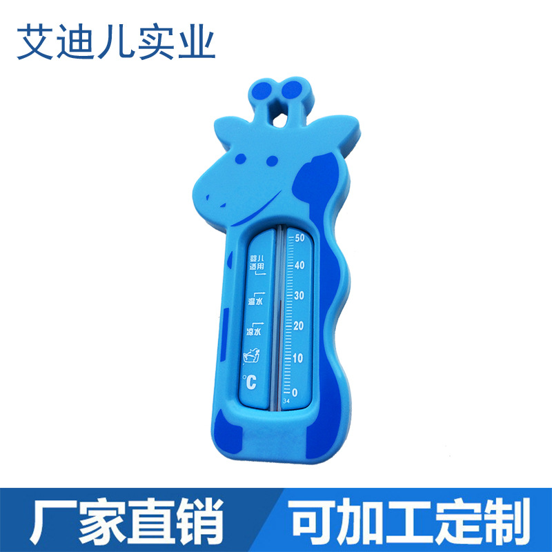 厂家供应婴儿沐浴洗澡温度计防水温度计婴儿温度计