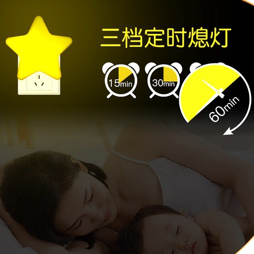 2019 New Product Remote Control Night Light Taobao Lucky Star Breastfeeding Eye Protection Bedroom Remote Control Light Factory Direct Sales