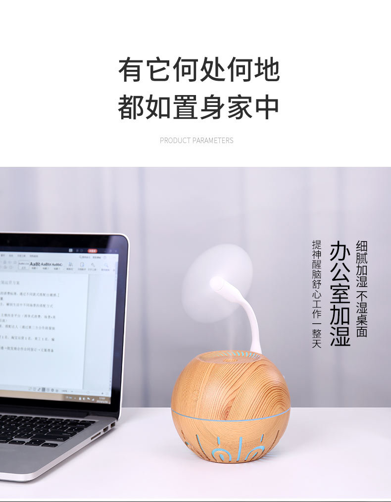 木纹加湿器-2_11.jpg