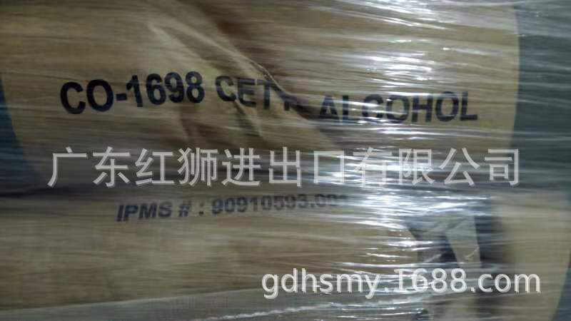 优势供应进口马来十六醇