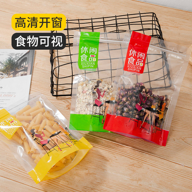 休闲食品包装袋 干果零食自立拉链袋 糖果饼干瓜子坚果自封包装袋