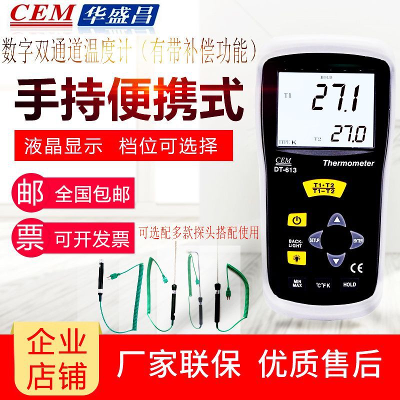 Formal authorization CEM Everbest DT-613 Dual channel Thermometer Surface thermometer thermodetector probe