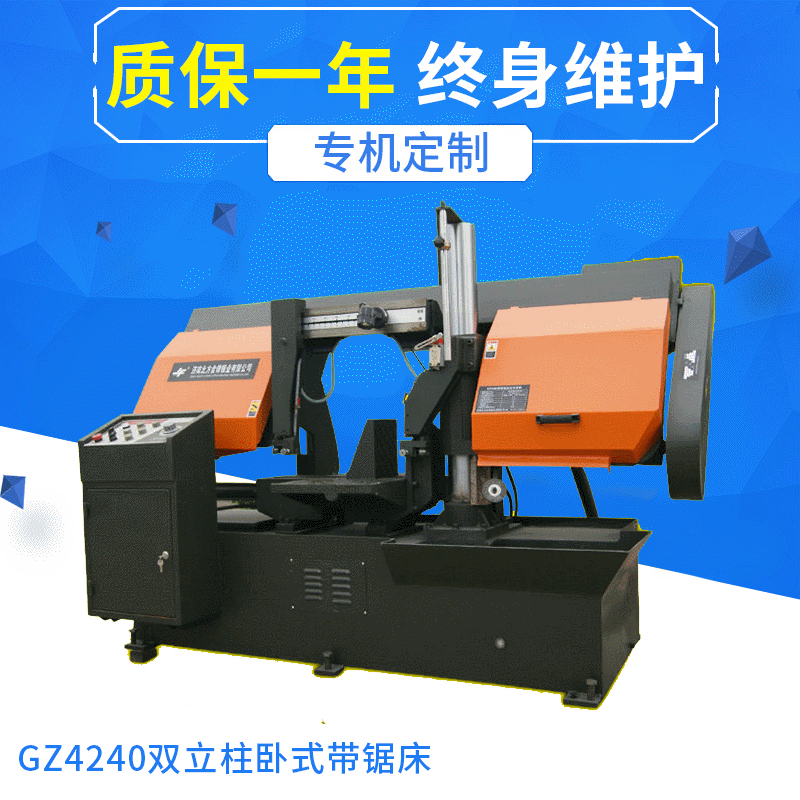 厂家批发 山东GZ4240双立柱卧式带锯床 小型液压锯床 性能稳定