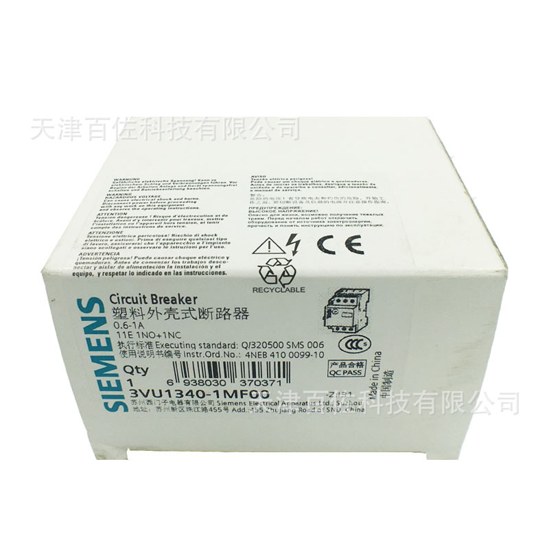3VU1340断路器西门子3VU1340-1MF00断路器电动机断路器3P断路器