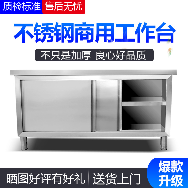 不锈钢拉门工作台厨房操作打荷专用案板切菜桌子台面家用商用专用
