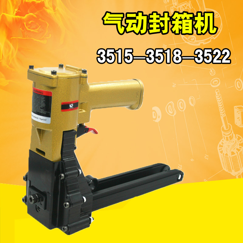速豹ADCS-22-35气动封箱机封箱钉枪码钉U型钉枪3522