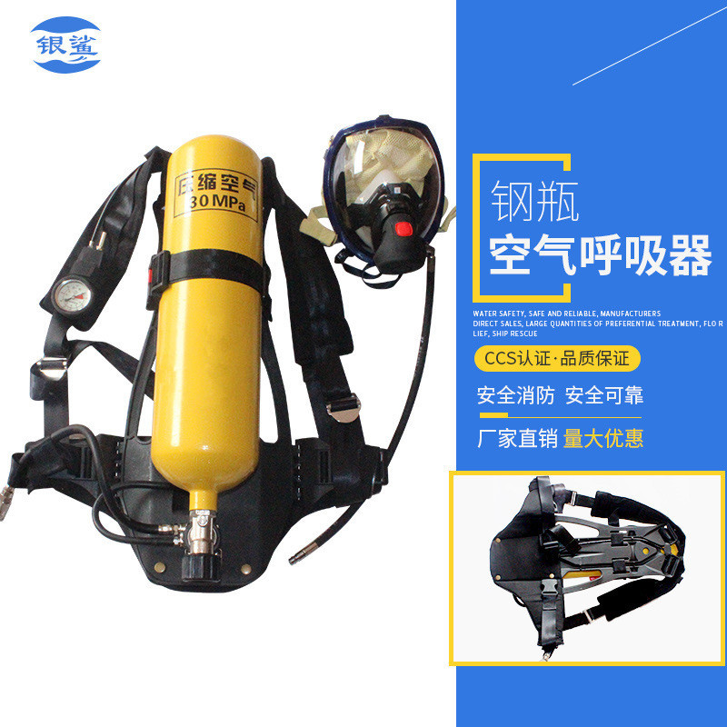 RHZK5.0 6.0/30 消防正压式空气呼吸器 5L6L钢瓶正压式空气呼吸器