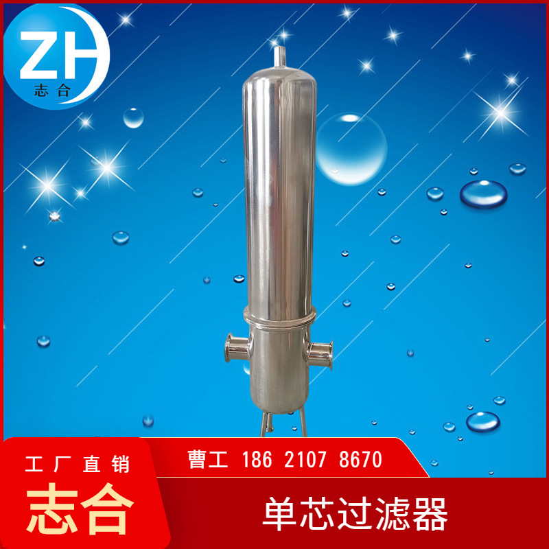 不锈钢精密保安过滤器前置净水器10寸20寸30寸40寸泥沙PP棉过滤器