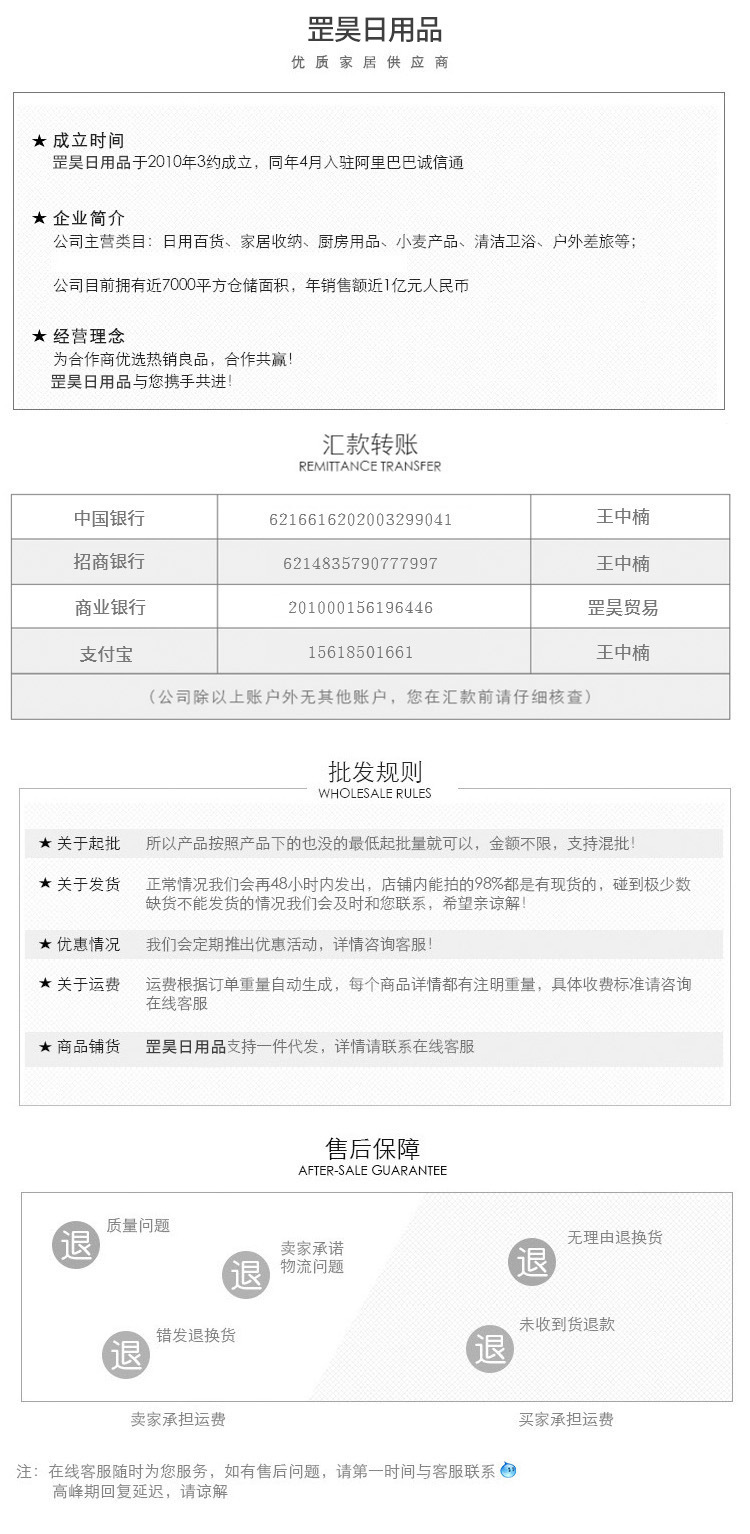 罡昊日用品结尾图