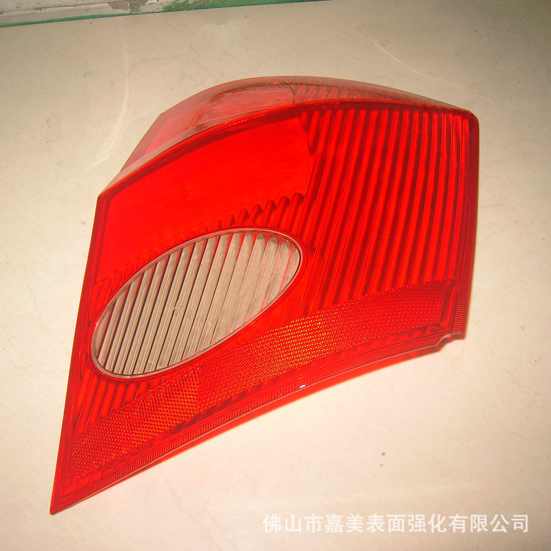 提供PC汽车尾灯灯罩加硬处理 PC制品防刮花加硬处理