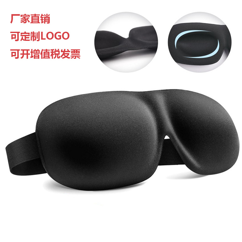 工厂定做睡觉眼罩3D立体透气睡眠眼罩遮光护眼罩 学生午休眼罩|ru