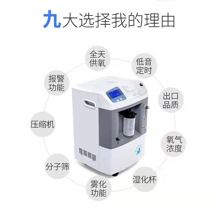 迈卓10升制氧机