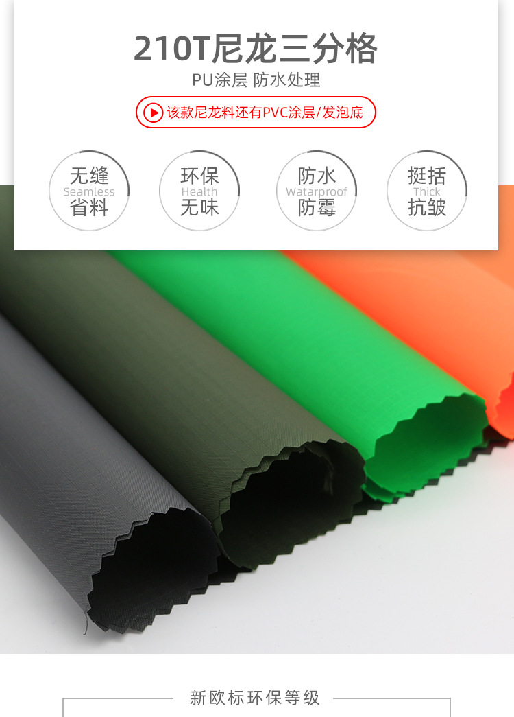 牛津布又称牛津纺，是一种功能多样，用途广泛的面料，市场上主要有:套格、全弹、锦纶、提格等品种。