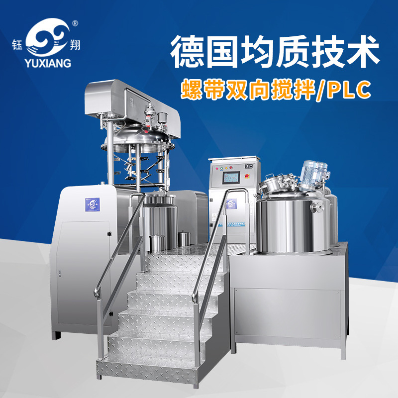 Manufactor Direct selling vacuum Reactor Health products traditional Chinese medicine products Mixer Salve Chinese herbal medicine blend Reaction tank