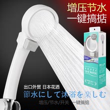 Vòi sen một chạm nước Nhật Bản vòi sen áp lực tiết kiệm nước vòi hoa sen có thể tháo rời Vòi hoa sen