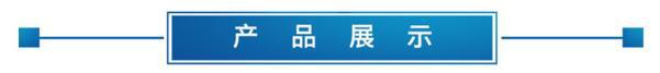 产品展示条