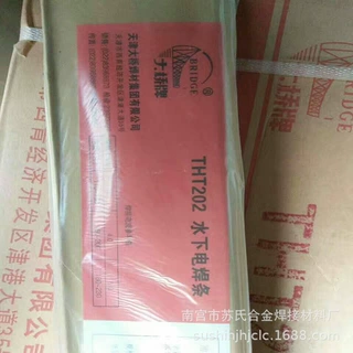 批发TS202水下焊条大桥THT202水下电焊条量大从优苏氏不锈钢焊条