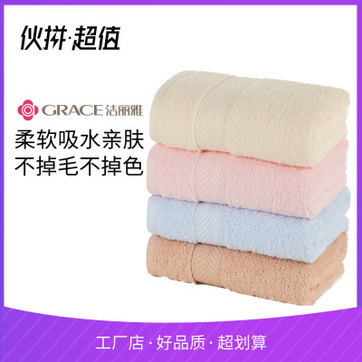 潔麗雅純棉毛巾洗臉巾柔軟面巾吸水成人家用大毛巾批發團購禮品裝