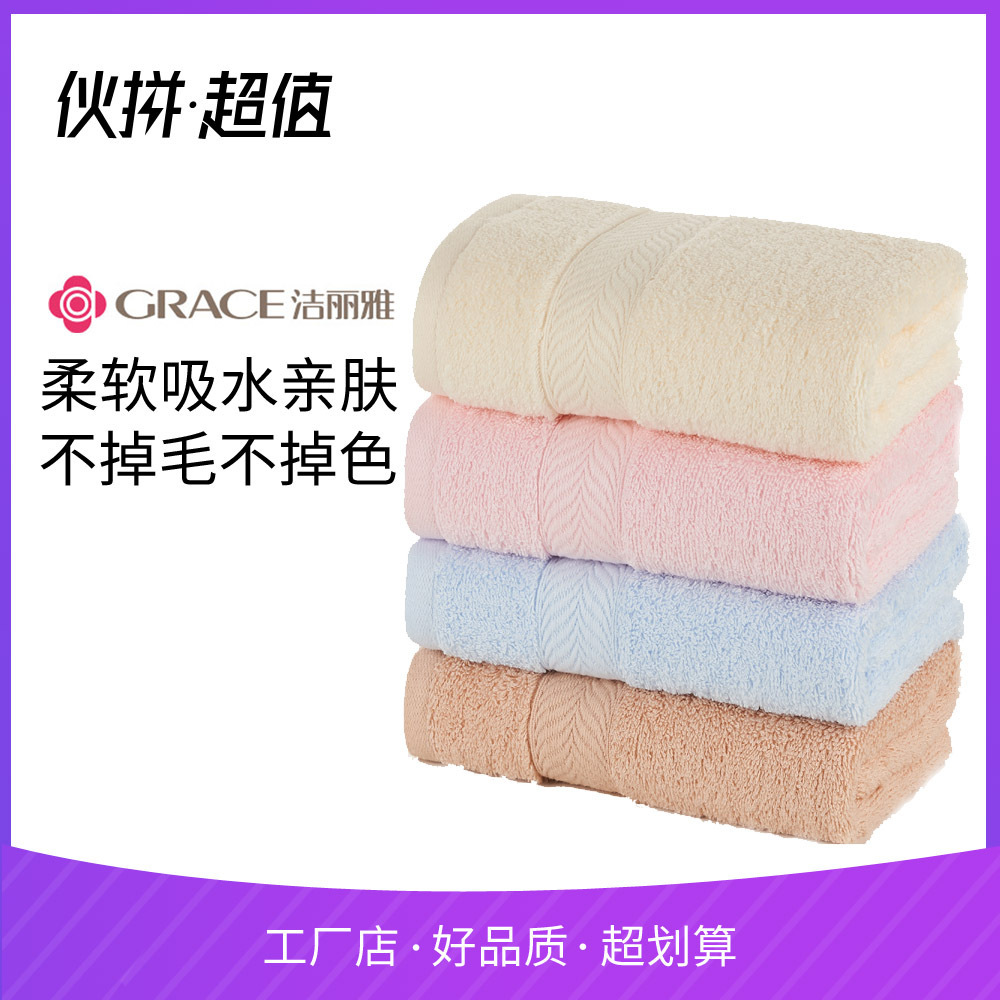 潔麗雅純棉毛巾洗臉巾柔軟面巾吸水成人家用大毛巾批發團購禮品裝