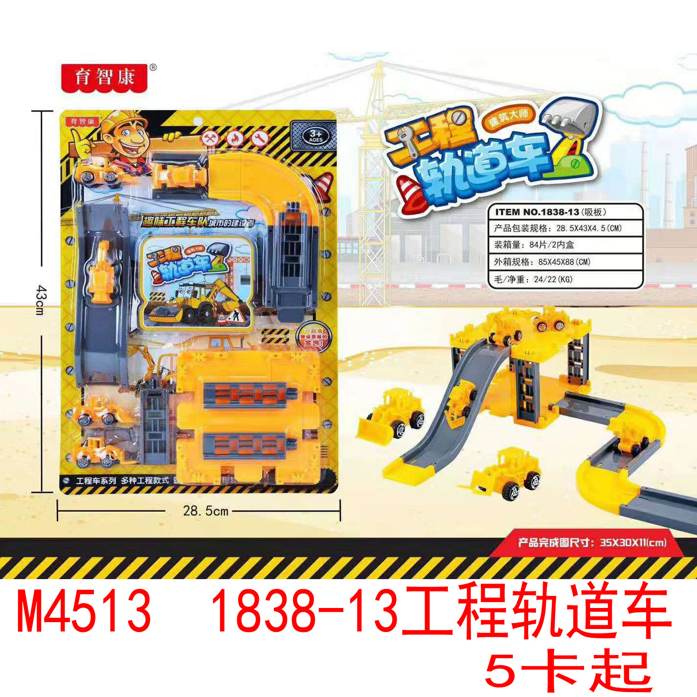 L4313 1838-13 ingeniería coche de ferrocarril de alta velocidad armonía ferroviaria juguetes educativos para niños tienda de 10 yuanes