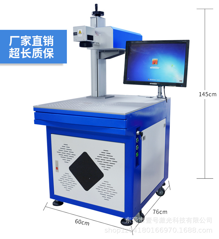 3瓦紫外激光镭雕机 UV光纤激光打标机 数据线头紫光镭雕 塑胶镭雕