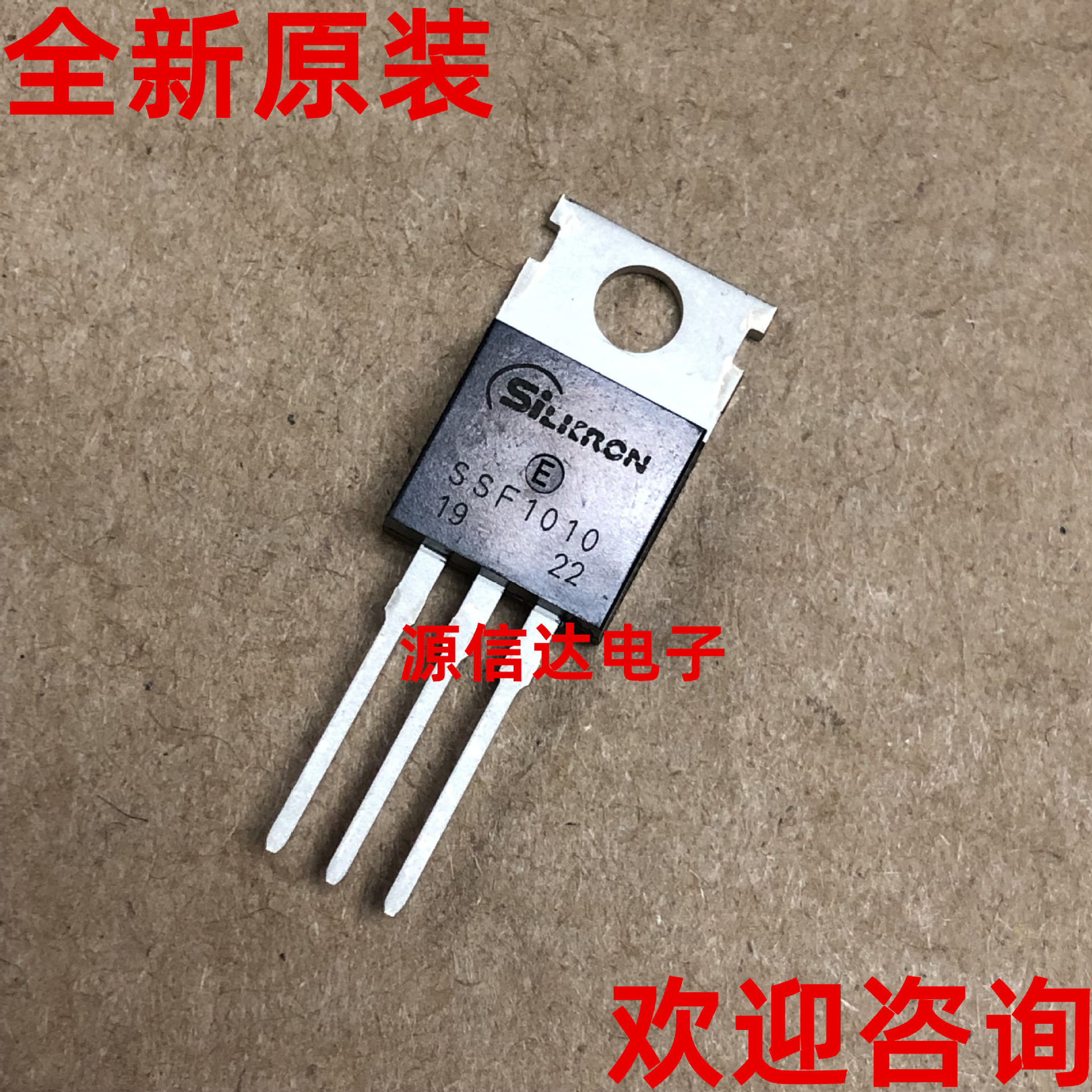 全新进口 SSF1010 1010 100A 100V 10mΩ 205W 场效应管 实图拍摄