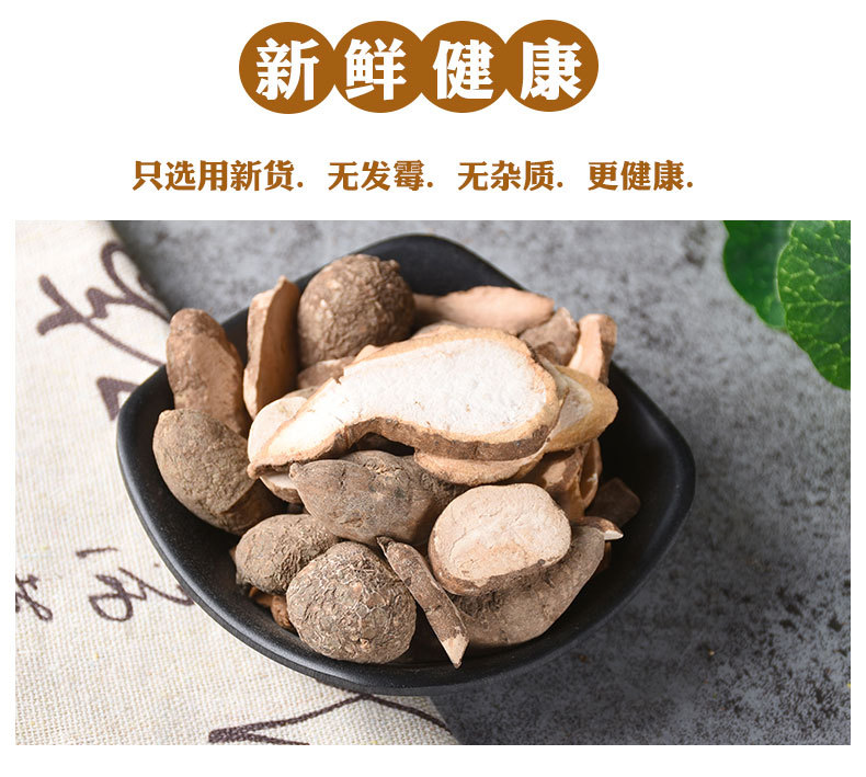 San Ye Qing Slices (Tetrastigma hemsleyanum) — Dried Food Herb, 500g key features