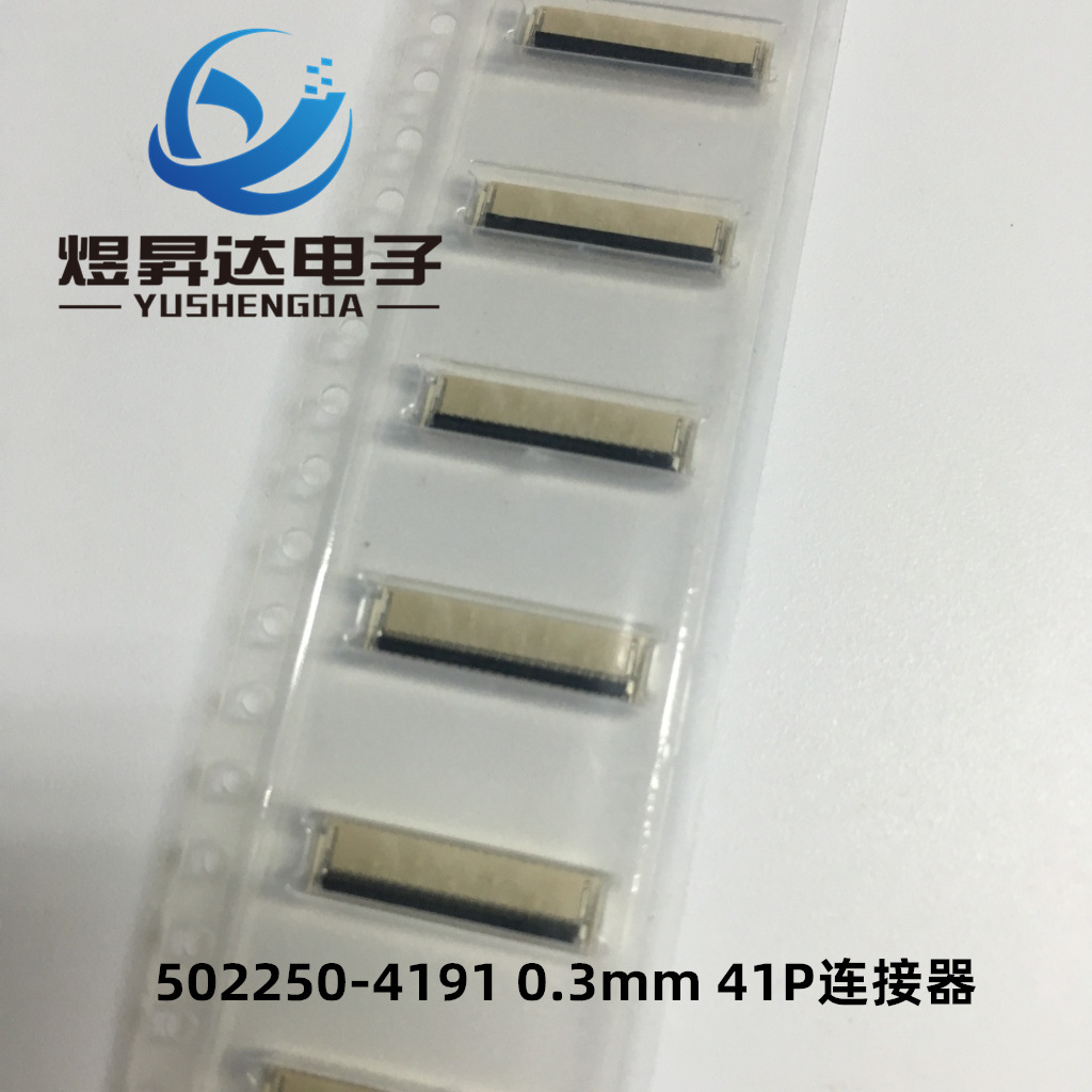 连接器502250-4191 0.3mm 41pin后锁 FPC座子5022504191后翻盖