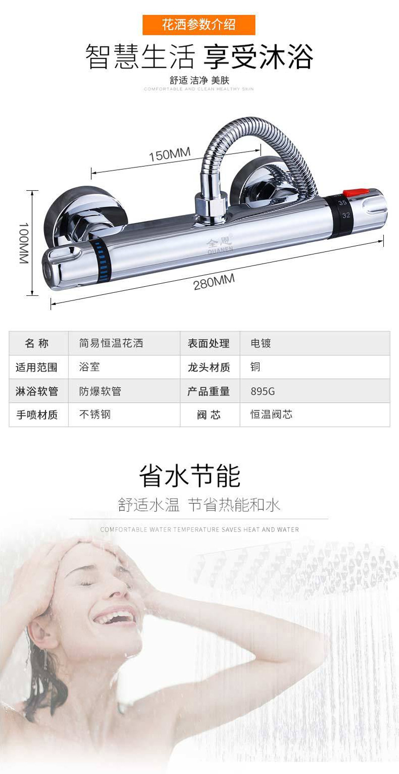 Bathroom multi-functional showerhead set, multi-functional four-speed showerhead, wall-mounted three-in-one constant-temperature shower showerhead Specification drawing