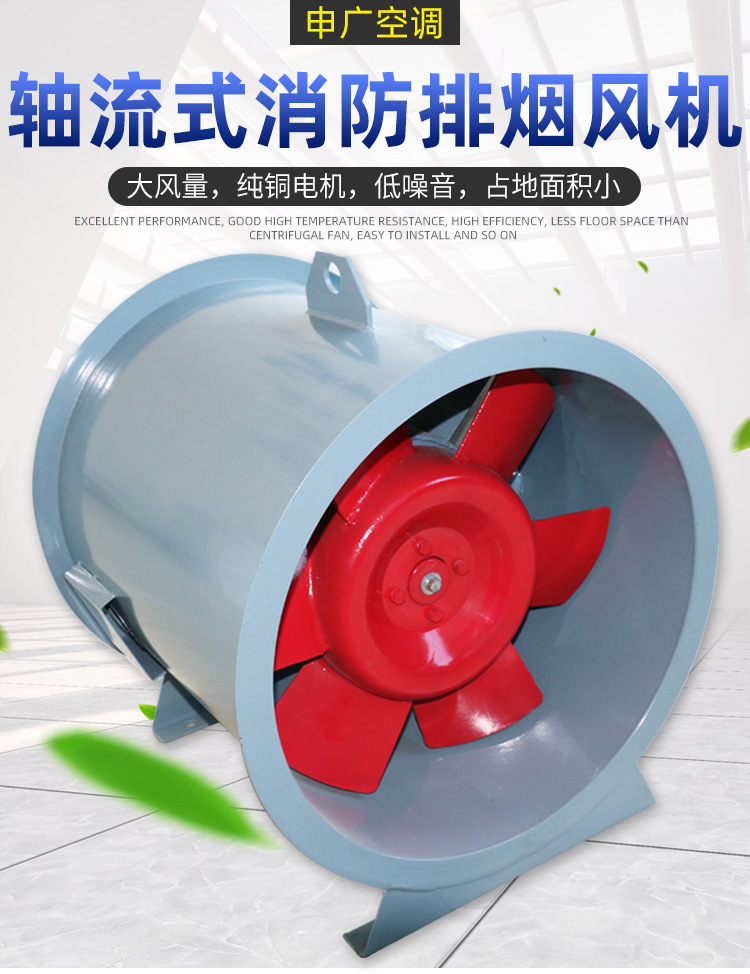 消防排烟风机_01.jpg