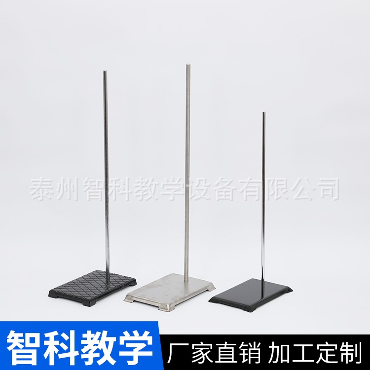 一杆一座铁架台 实验仪器铁架台 冲压件/不锈钢/铸铁规格铁架台-阿里巴巴