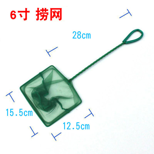 Manufacturer of aquarium accessories fish tank fishing net round square fish fishing hand telescopic aquarium copy net fishing net green
