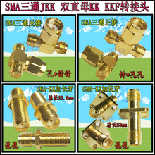 SMA-KKF直通三通正接反接法兰盘KK加长牙天线转接头SMA母头