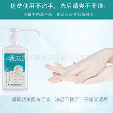 上海利康洁芙柔手消毒液过氧化氢免洗喷雾型500ML杀菌速干洗手液