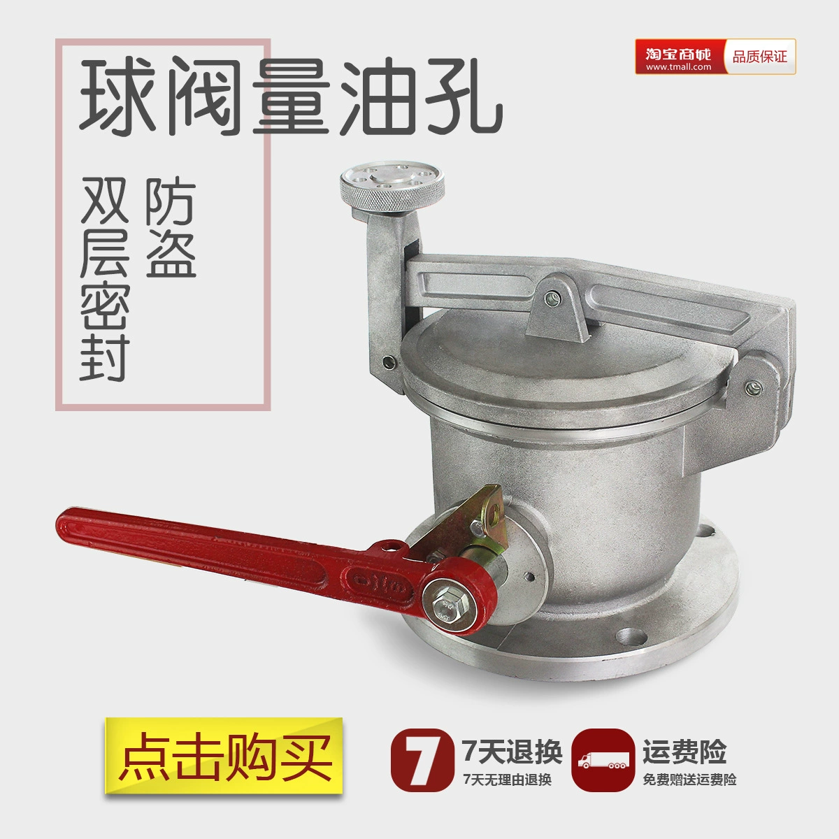 Шаровой клапан отверстие для измерения масла DN100 4-дюймовый порт для измерения масла АЗС заливка масла автомобильные аксессуары двойной герметичный шаровой клапан отверстие для измерения масла