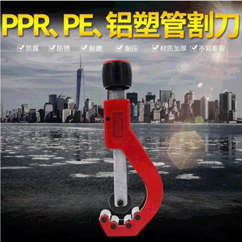 大鲸PPR剪刀割刀PEPVC剪刀铝塑管剪刀63割刀65猛钢刀片切管器剪管