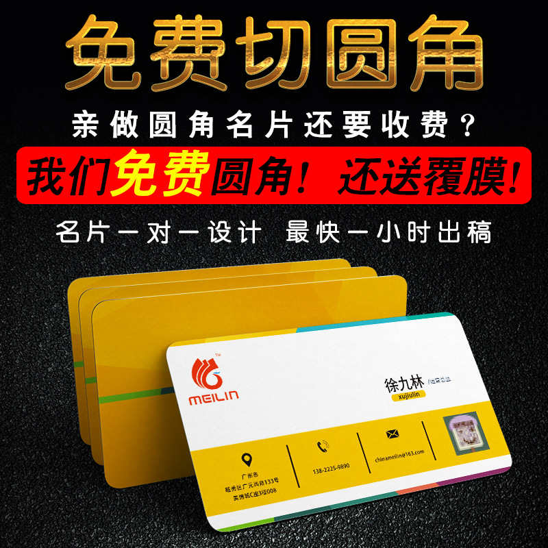 廠家定做彩色二維碼公司商務雙面啞膜個性圓角名片印刷設計