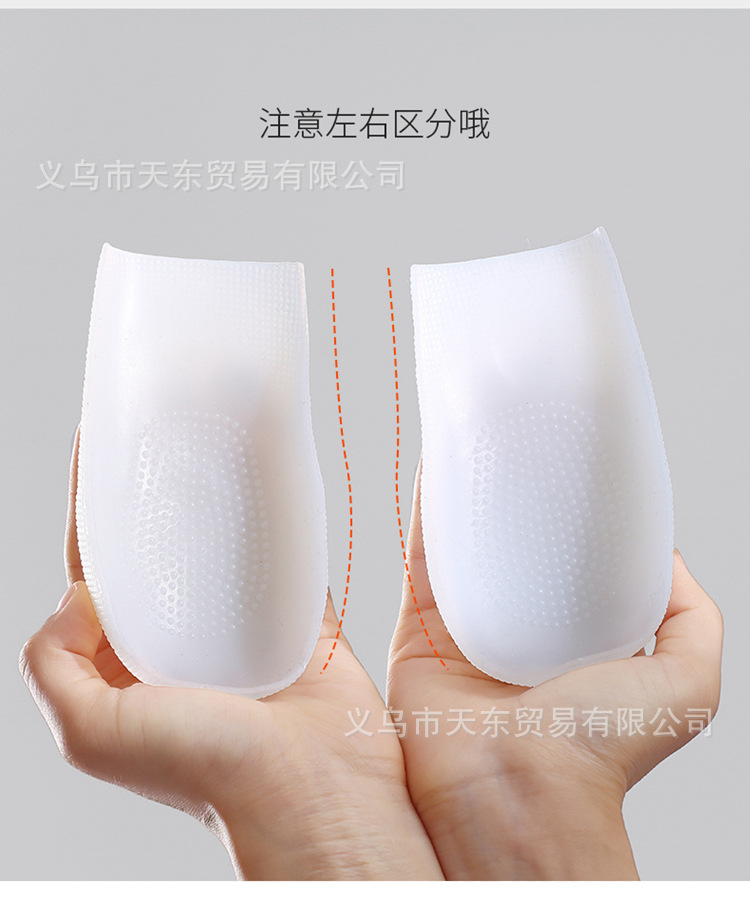 增高鞋垫_09.jpg