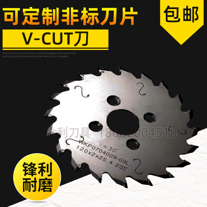 钻石V-CUT刀 金刚石V-CUT刀 120*25.4*30Z*30° 20° 