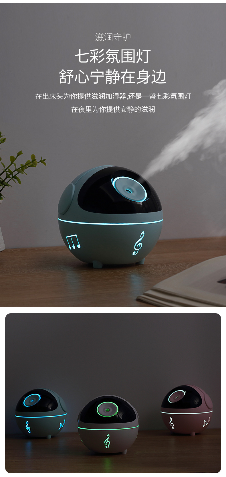 音乐精灵加湿器-1_05.jpg