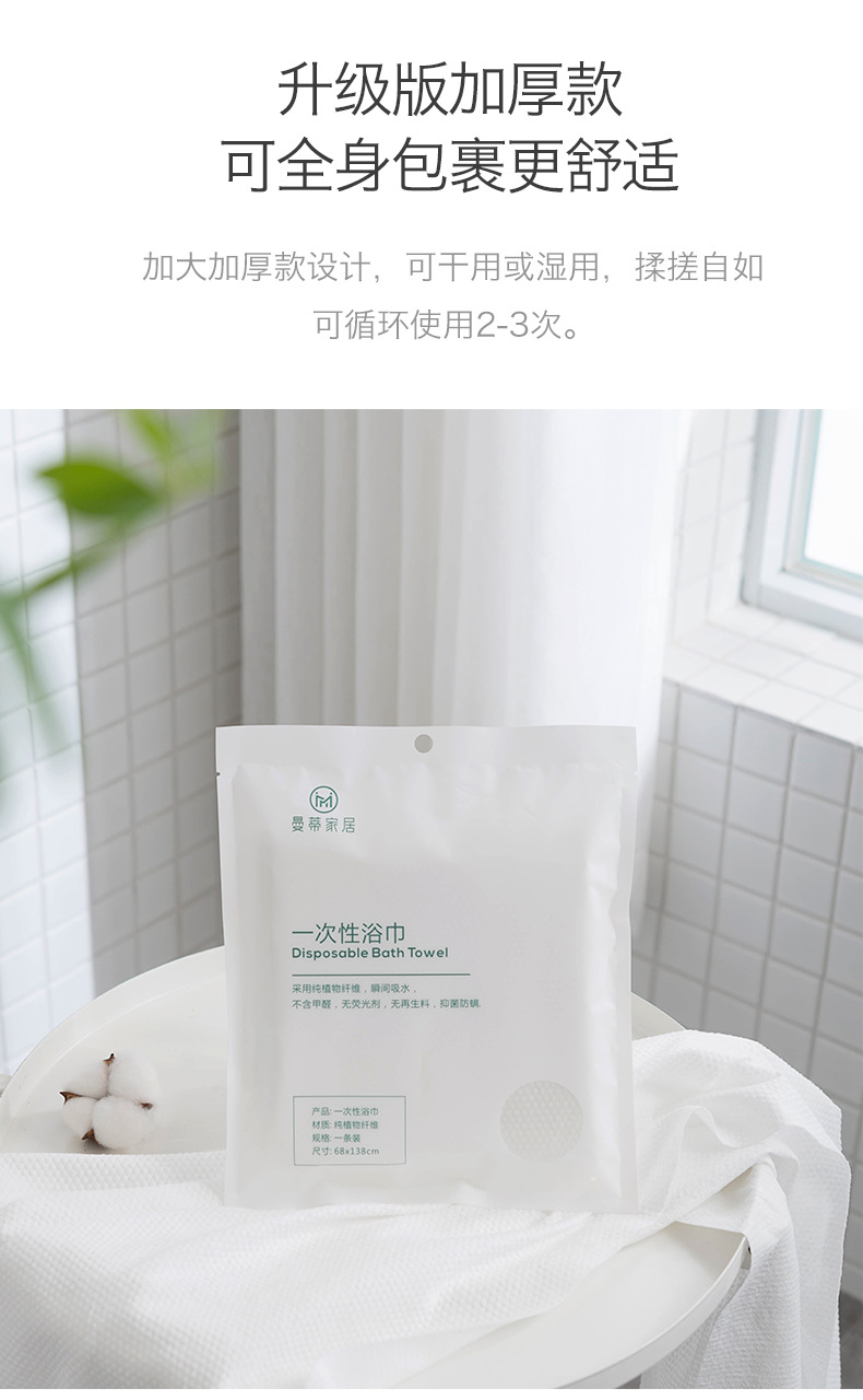 旅行出差一次性浴巾 棉加厚款一次性毛巾旅游速干毛巾非压缩毛巾详情7