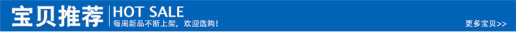 宝贝推荐 (2)
